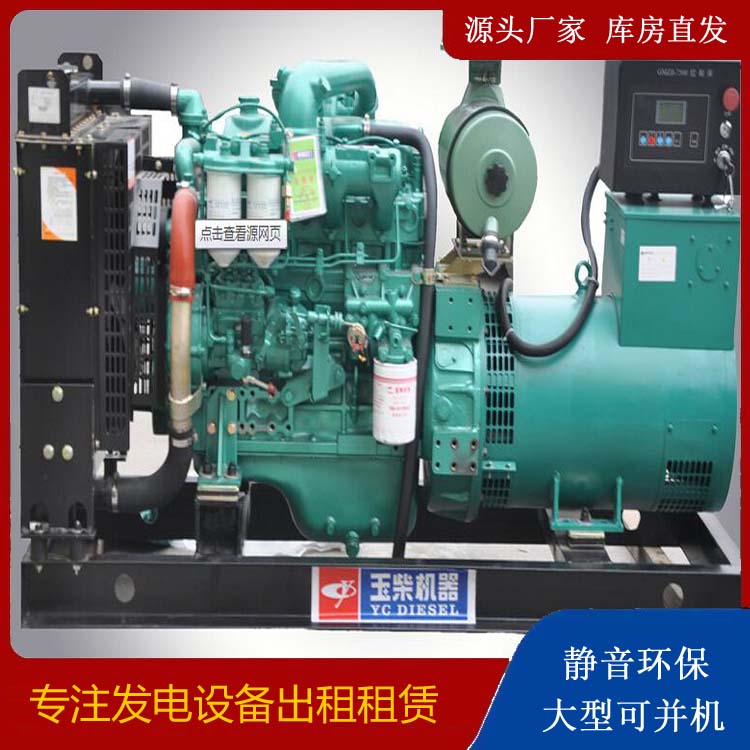 海南藏族出租发电机 柴油发电机组安全使用注意事项